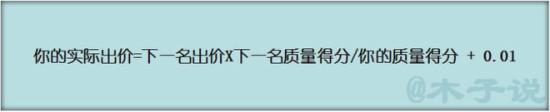 关于出价