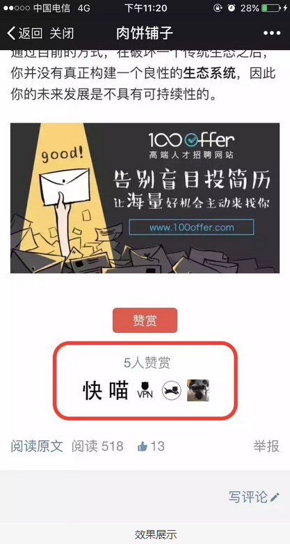 微信运营 微信推广 微信推广方法 微信推广技巧
