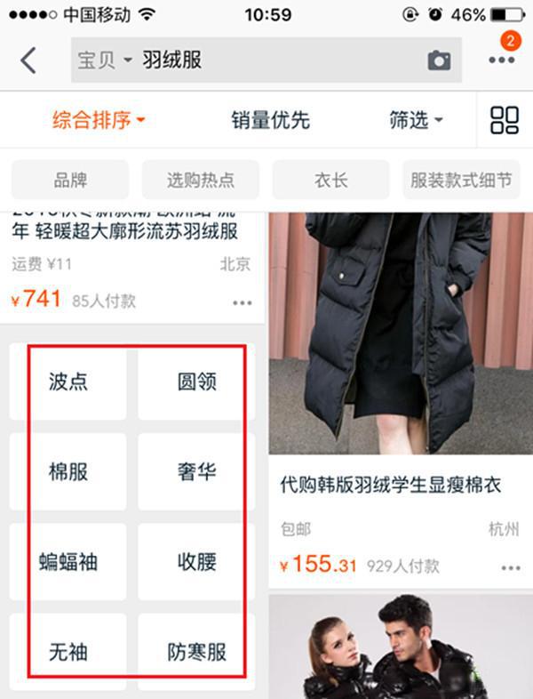 精准的低价引流，教你怎么在淘宝赚到钱！