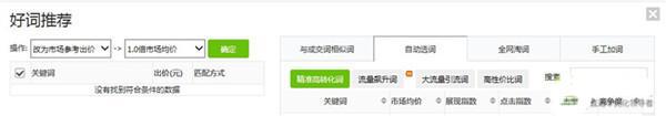 精准的低价引流，教你怎么在淘宝赚到钱！