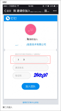 外部链接 微信运营 微信外链 外链优化 APP优化