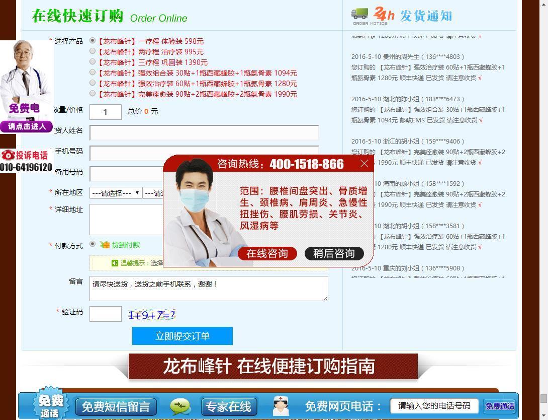 竞价排名 竞价排名是什么意思 竞价排名软件 竞价排名查询 医疗竞价排名