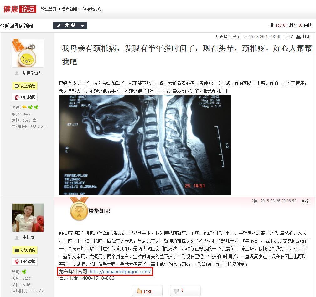 竞价排名 竞价排名是什么意思 竞价排名软件 竞价排名查询 医疗竞价排名