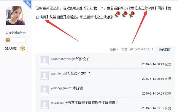 免费让用户乖乖听话的贴吧引流技巧 经验心得 第4张