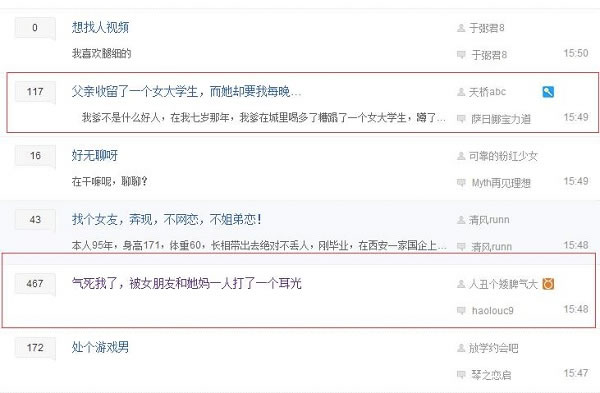 免费让用户乖乖听话的贴吧引流技巧 经验心得 第2张