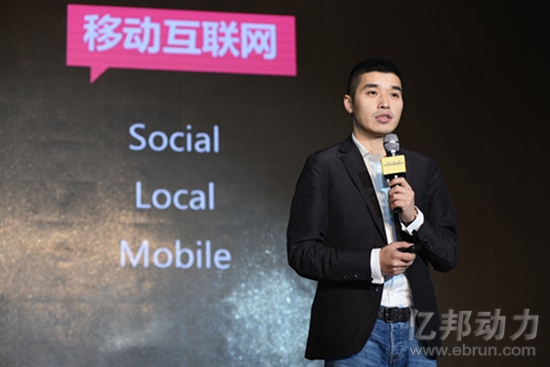 每日优鲜CEO徐正在亿邦动力网未来零售大会上演讲