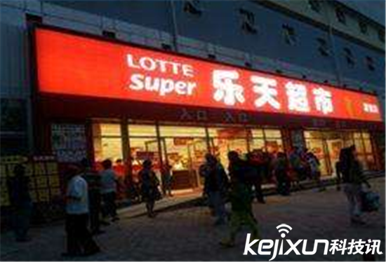 北京乐天超市被罚因广告违法 网友揣测乐天问题才刚开始