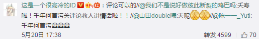 5.20杜蕾斯发了一条关闭评论的微博，送你够用一辈子的情话