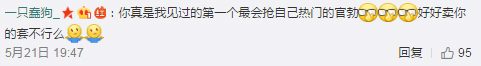 5.20杜蕾斯发了一条关闭评论的微博，送你够用一辈子的情话
