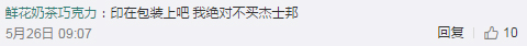 5.20杜蕾斯发了一条关闭评论的微博，送你够用一辈子的情话