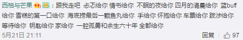 5.20杜蕾斯发了一条关闭评论的微博，送你够用一辈子的情话