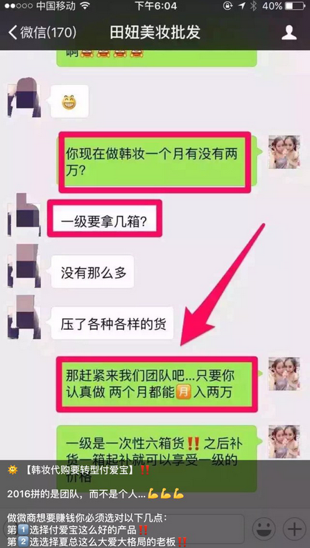朋友圈微商广告，总有一个在考验你的智商
