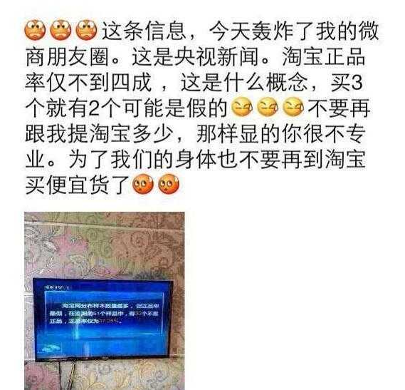 朋友圈微商广告，总有一款在考验你的智商