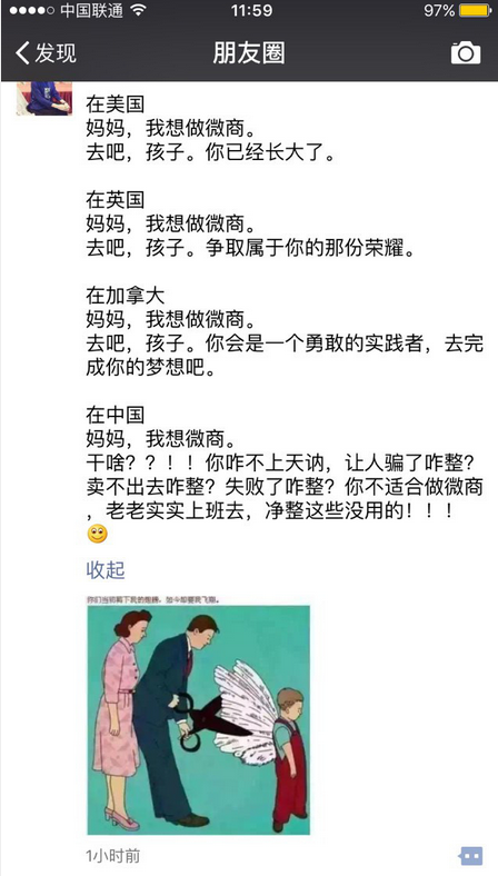 朋友圈微商广告，总有一个在考验你的智商