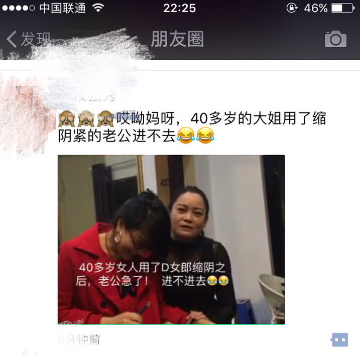 朋友圈微商广告，总有一个在考验你的智商