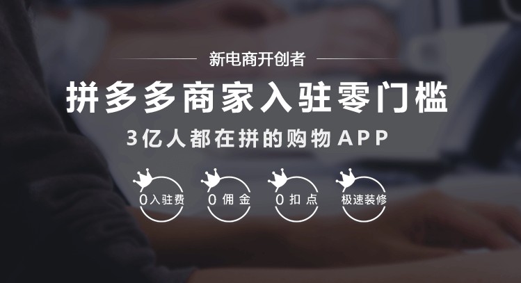 拼多多赴美上市 假货问题或成最大阻力_零售_电商报