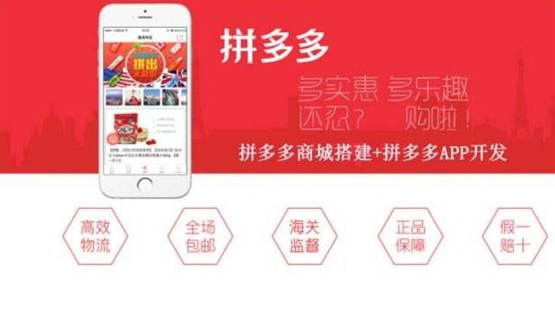 拼多多赴美上市 假货问题或成最大阻力_零售_电商报