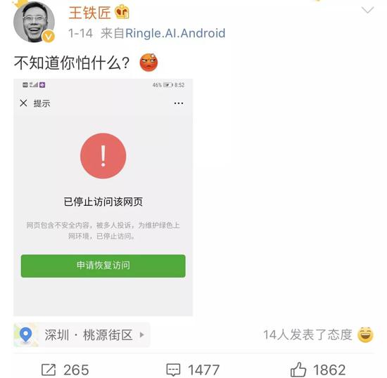 微信封杀下的互联网江湖_行业观察_电商报