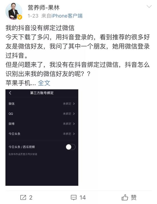 微信封杀下的互联网江湖_行业观察_电商报
