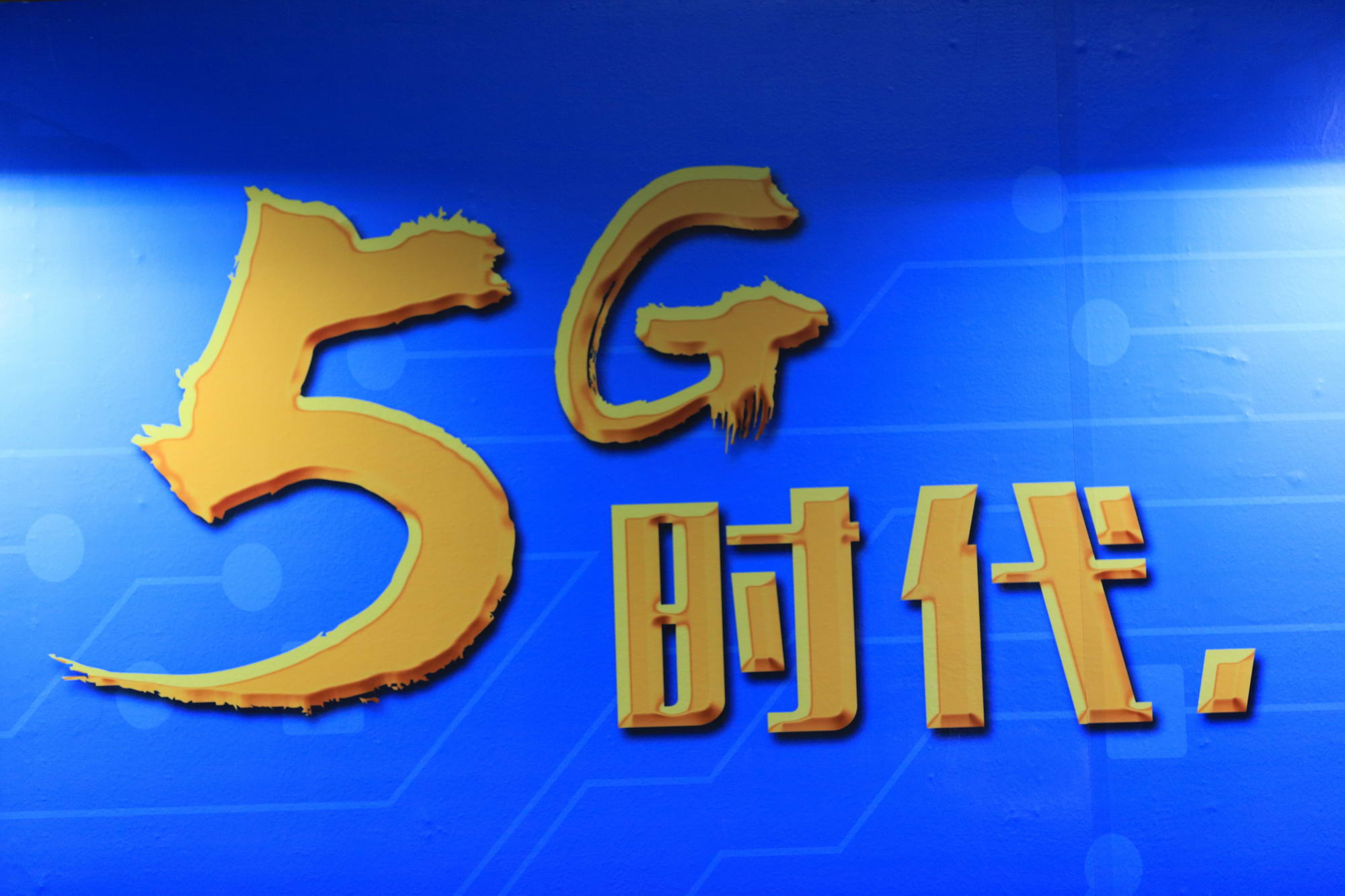 联想董事长杨元庆：5G将推动万物互联_人物_电商报