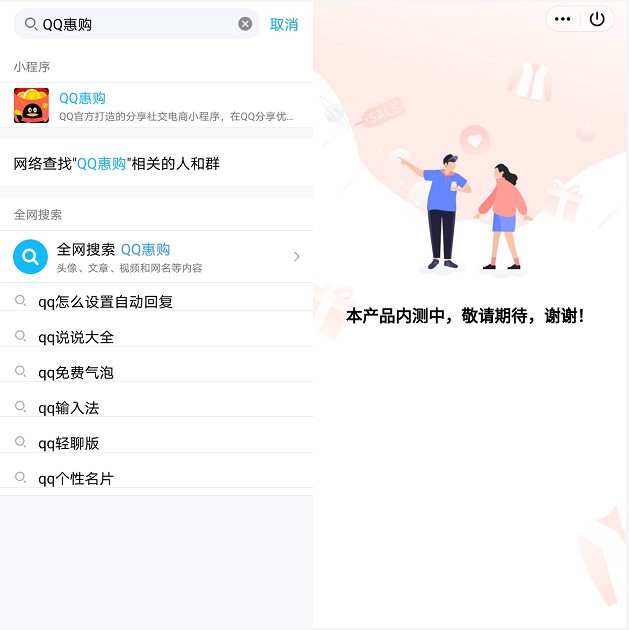 小鹅拼拼再“进化” 腾讯“杠上”社交电商_零售_电商报