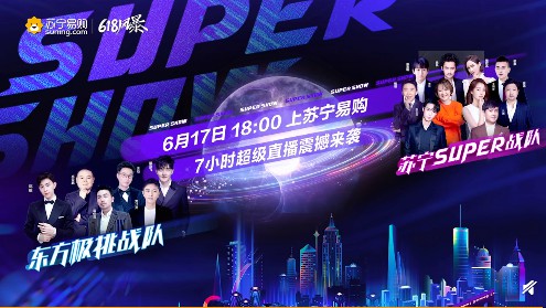 苏宁“联姻”抖音 直播格局与“主角”初定_零售_电商报