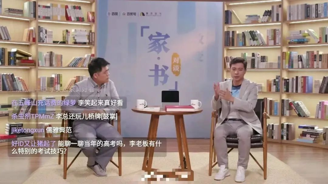 单场交易额破千万 知识或成百度直播“过墙梯”_零售_电商报