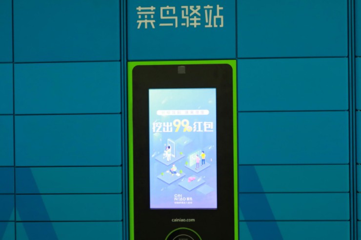 菜鸟驿站剑指社区团购 本地生活“狼来了”_物流_电商报