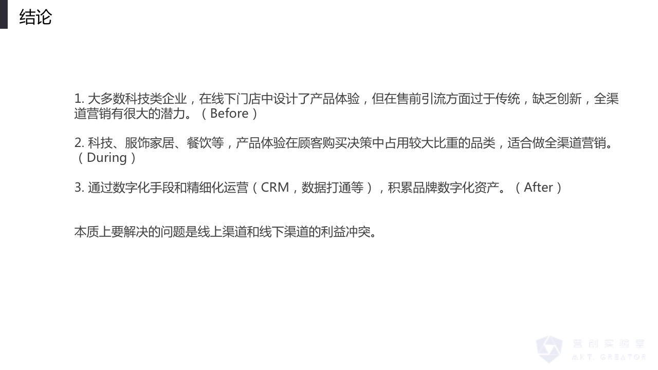 百科：到底什么是全渠道营销？和马云的“新零售”什么关系？
