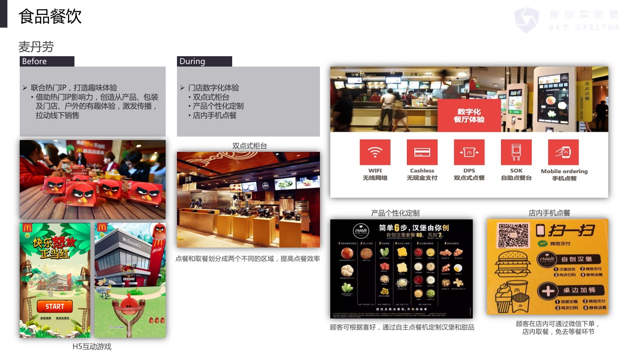 百科：到底什么是全渠道营销？和马云的“新零售”什么关系？