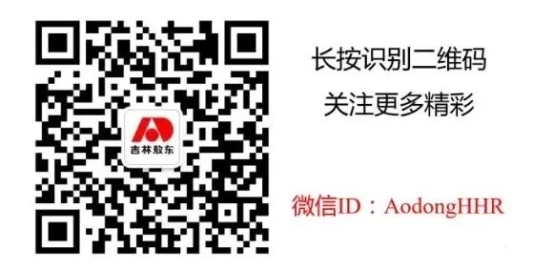 精血同源组方,吉林敖东养血饮口服液助力术后产后化疗后气血修复(图3) 精血同源组方,吉林敖东养血饮口服液助力术后产后化疗后气血修复(图3)